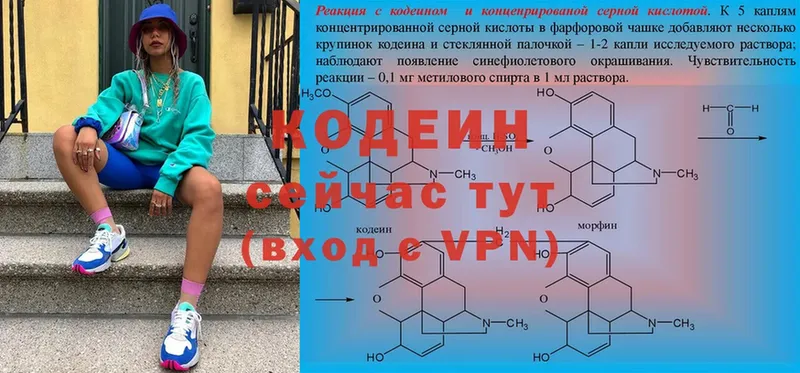 площадка какой сайт  Дагестанские Огни  Кодеиновый сироп Lean напиток Lean (лин)  наркошоп 