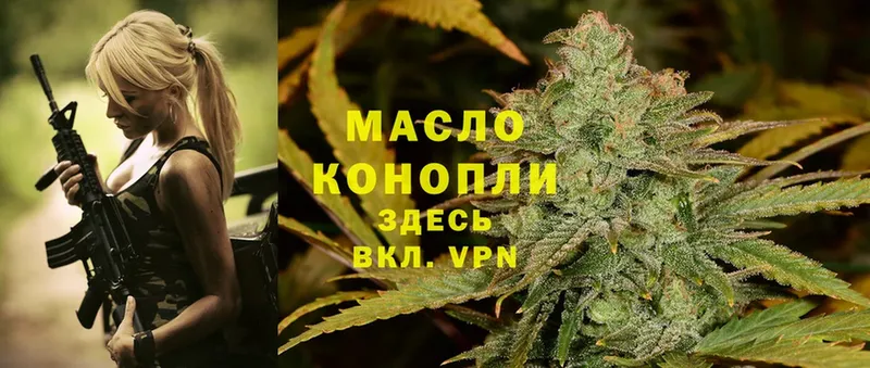 Дистиллят ТГК гашишное масло  shop наркотические препараты  Дагестанские Огни  ссылка на мегу ссылка 